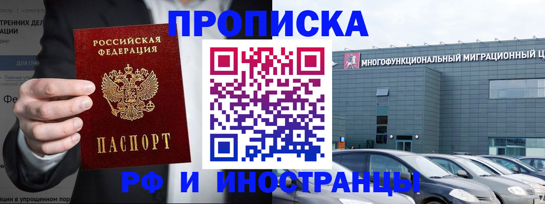 прописка штамп в Чувашии
