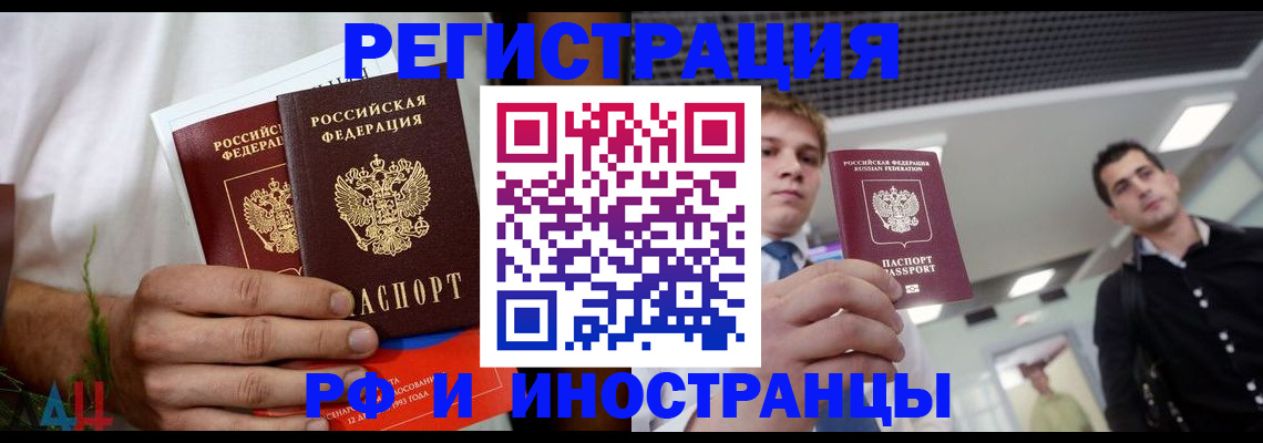 временная регистрация купить в Чувашии