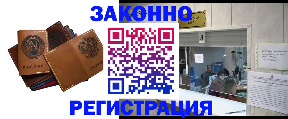 временная регистрация недорого в Чувашии