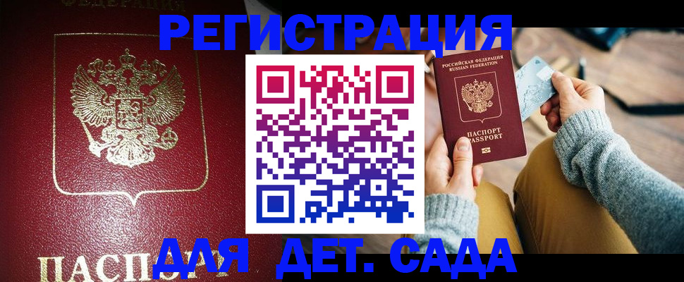 временная прописка в Чувашии